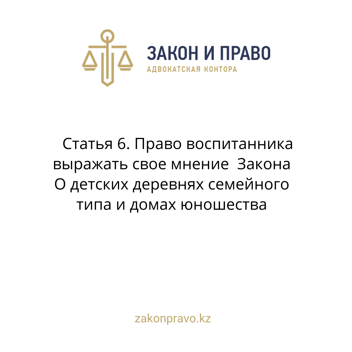 АMANAT партиясы және Заң және Құқық адвокаттық кеңсесінің серіктестігі аясында елге тегін заң көмегі көрсетілді